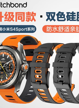 适用小米S4sport手表硅胶表带color/2智能watch S1 Pro/S2/S3腕带华米amazfit GTR4/3/2/GTS2e运动GTS4可替换