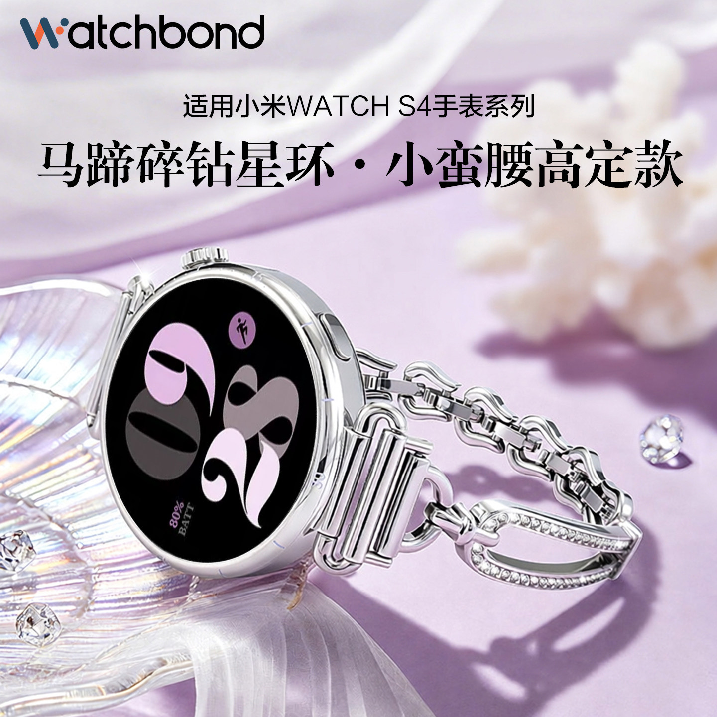 适用小米watch S4手表41mmFED马蹄扣镶钻腕表带锌合金运动薄荷绿流沙金智能女生夏季金属表链