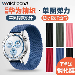 3pro表带watch4pro运动3pronew替换带非原装 5pro智能手表编织gt2 适用华为GT4 配件 特惠福利款