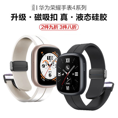 适用荣耀手表4磁吸扣硅胶表带