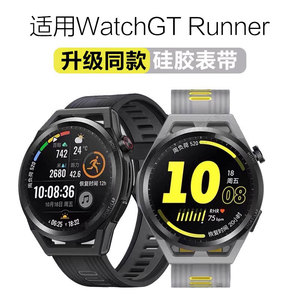 适用华为WATCH GT3硅胶表带GT runner运动官方同款手表带智能双色42mm/46mm替换带橡胶活力款时尚雅致非原装