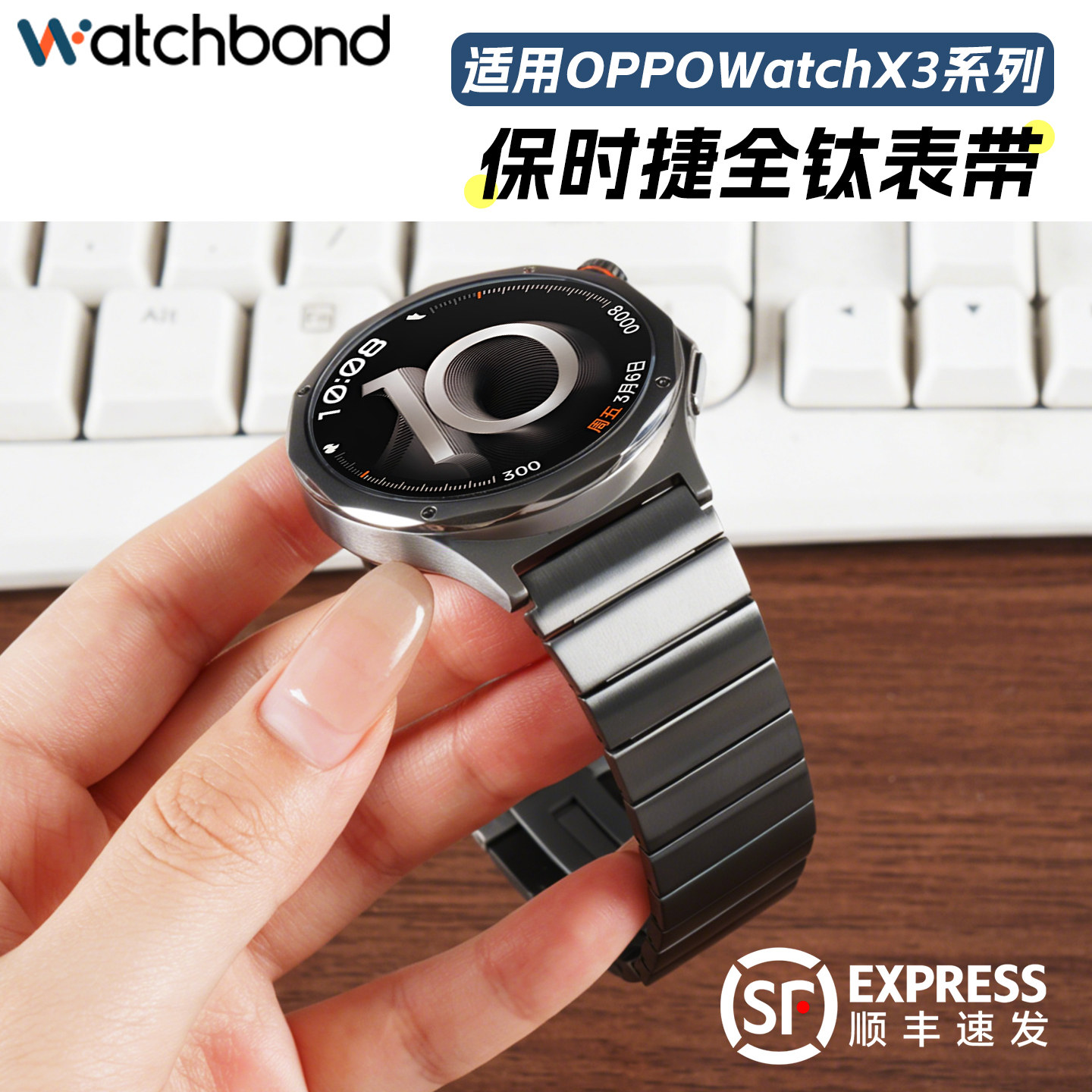 适用oppowatchX3保时捷全钛手表带X2金属watchS腕表带watchX运动watch4pro智能3pro男士表链夏季