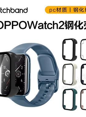 适用oppo watch3/2手表保护套pc材质钢化壳轻薄舒适原机配比保护壳oppo手表42/46表壳防撞耐磨非原装配件