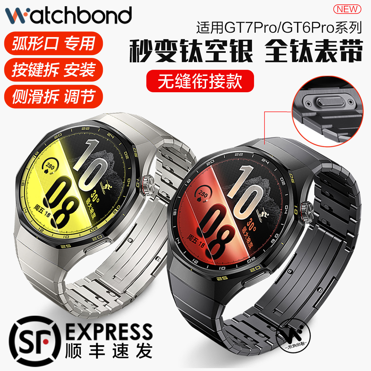 适用华为手表gt7pro专用表带watchgt7pro全钛金属表带无缝衔接弧形GT6pro按压GT5智能腕表纯钛合金男GT4运动