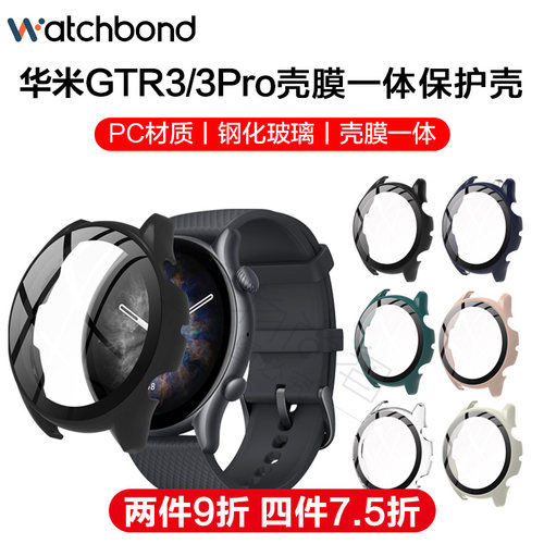 适用华米GTR3/3Pro手表保护套pc材质钢化玻璃amazfit GTS3 gtr3pro智能watch表壳壳膜一体防摔防刮高清全屏圆