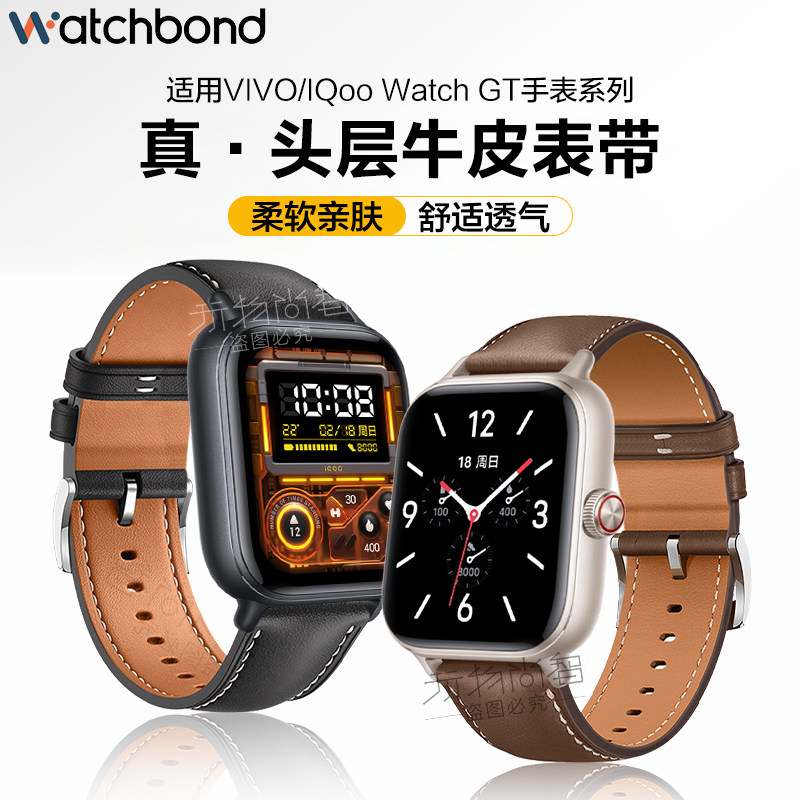 适用VIVO/IQoo Watch GT手表真皮表带运动watch3辰夜黑5月光白智能星辉皓月watch2夏天透气腕带高级感
