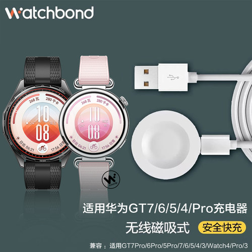 强劲磁吸 过充保护 无线快充
