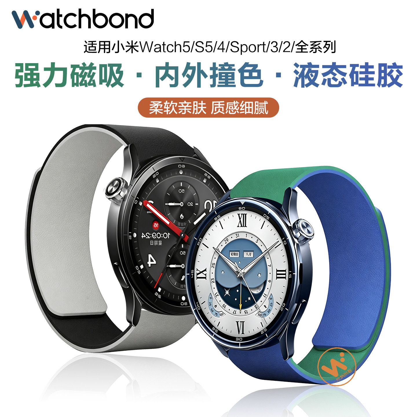 适用小米Watch S5手表带watch5新款春夏S4sport拼色荔枝纹腕带S3男款S2硅胶S1pro磁吸color2运动GTS4华米GTR4