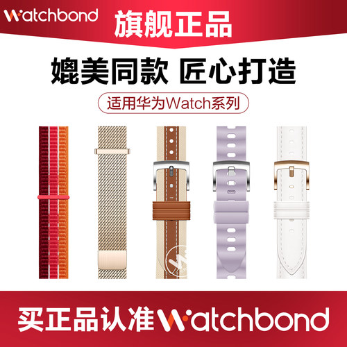 适用华为GT6手表watchgt6按压式硅胶表带gt5尼龙智能真皮腕表带gt4马鞍棕gt6官方同款米兰女款春夏41配件