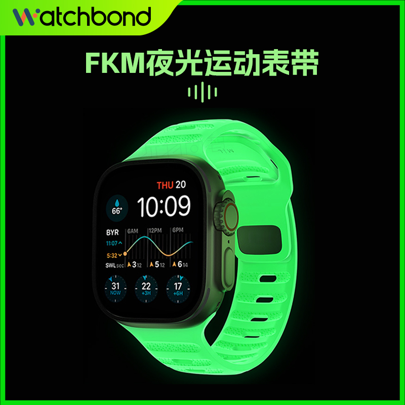 适用苹果手表applewatch ultra2氟橡胶表带iwatch S9/10代荧光8运动7智能6夏天5小众4创意3透气se男生腕带