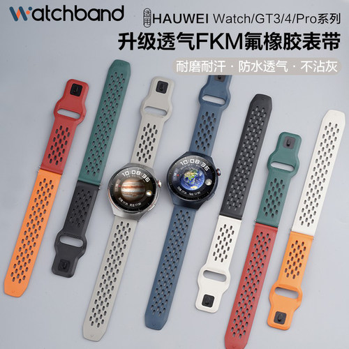 适用华为watch5表带GT5手表gt2pro新款watch4 pro透气氟橡胶表带watch3pro new运动荣耀magic智能watchgt男