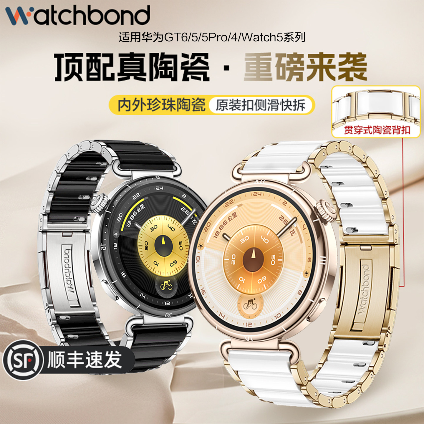 适用华为GT6陶瓷手表带GT5陶瓷白18mm腕表带watchgt4运动watch5智能手表马鞍棕秒变5pro流光紫41mm女生夏季