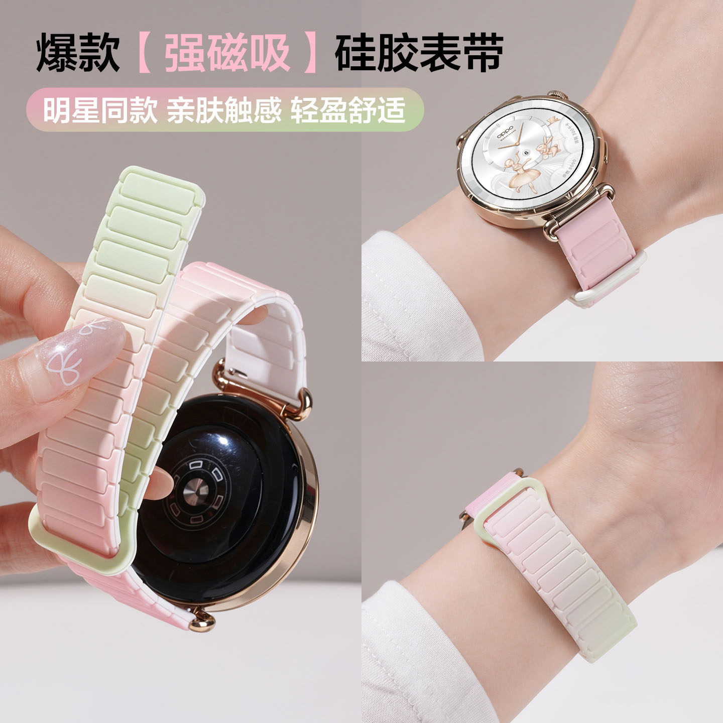 适用oppo watchx3mini手表带x2mini粉红18mm芭乐watchS工字磁吸硅胶回环腕表带X3表带2运动4pro智能3pro女夏