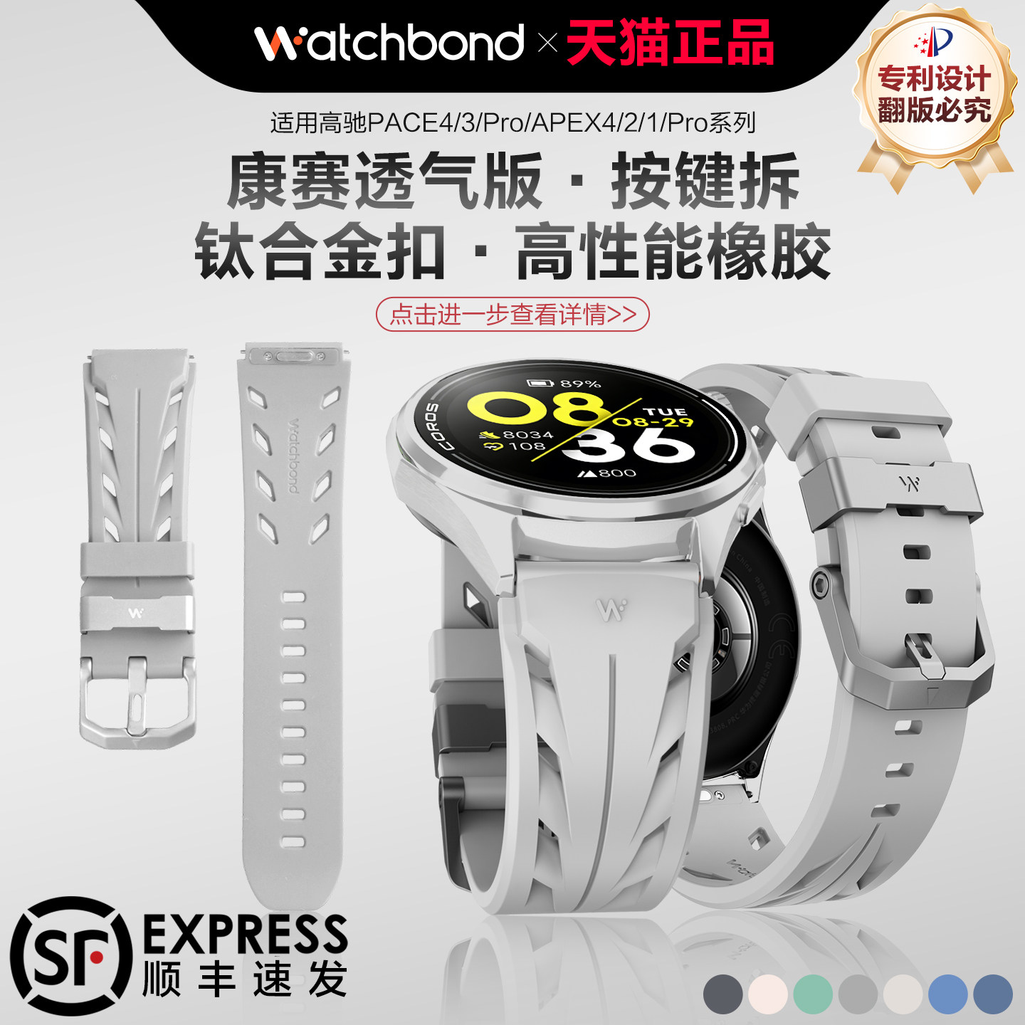 适用高驰pace4手表康赛高弹橡胶腕表带pace3运动APEX4智能pacepro男士APEX2 Pro高级硅胶新年红色配件春季