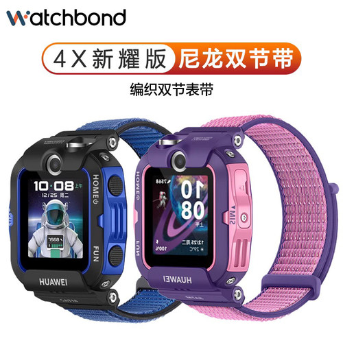 Watchbond适用华为4X专用表带