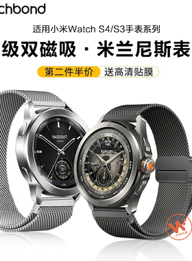 适用小米watch5手表带S4sport按键拆米兰双磁吸s3腕表带S2运动watchS1/pro智能color/2男生腕带配件女生秋冬