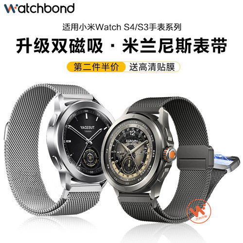 适用小米watchS4手表带S4sport按键拆米兰双磁吸s3腕表带S2运动watchS1/pro智能color/2男生腕带配件女生表链
