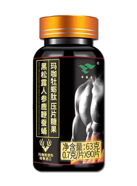 黑松黄精人参鹿鞭片疲劳