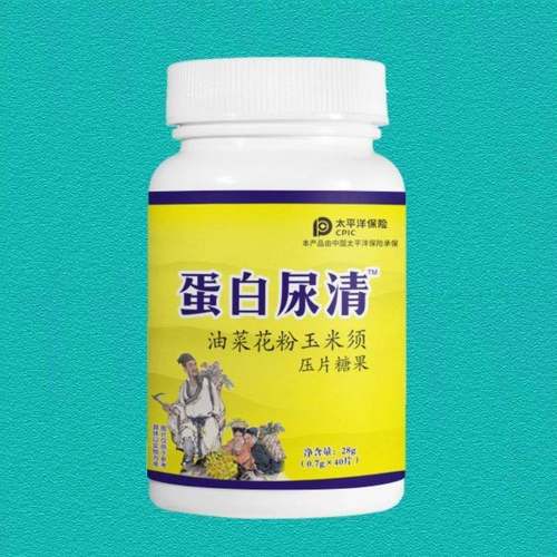 买二送一蛋白尿清油菜花粉玉米须口含锭糖果40片