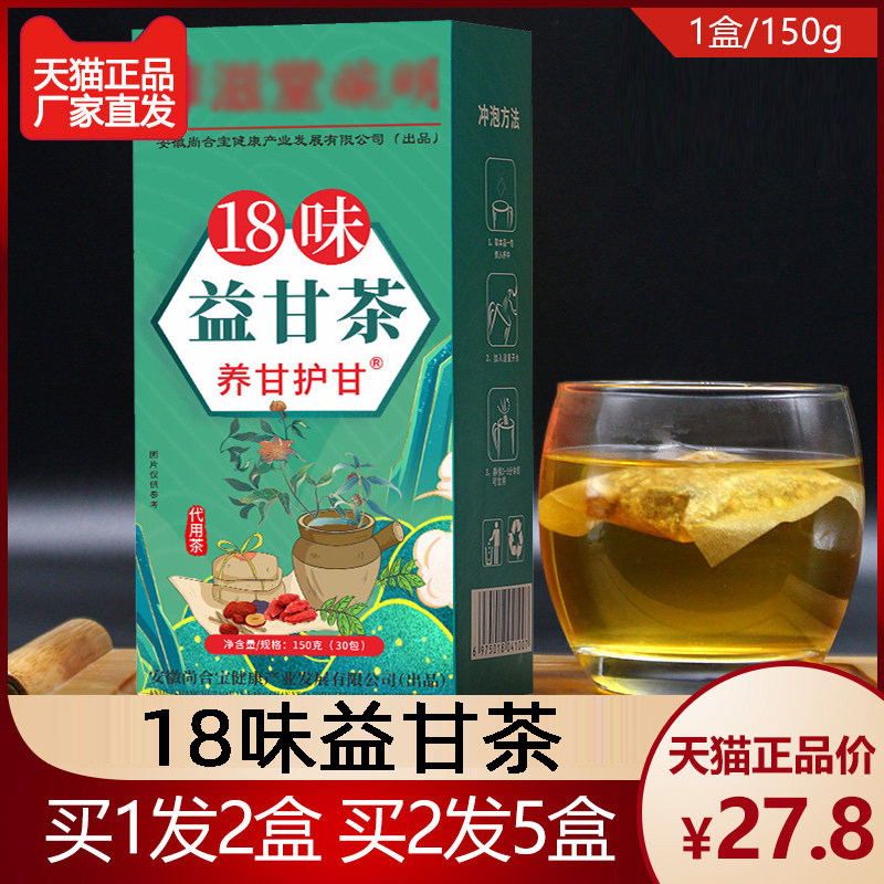 汉方益甘茶 蒲公英金银花决明子葛根枸杞子熬夜与茶150g
