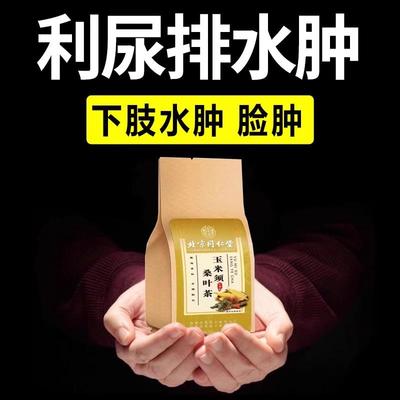 利尿排水肿茶剂消脸眼部