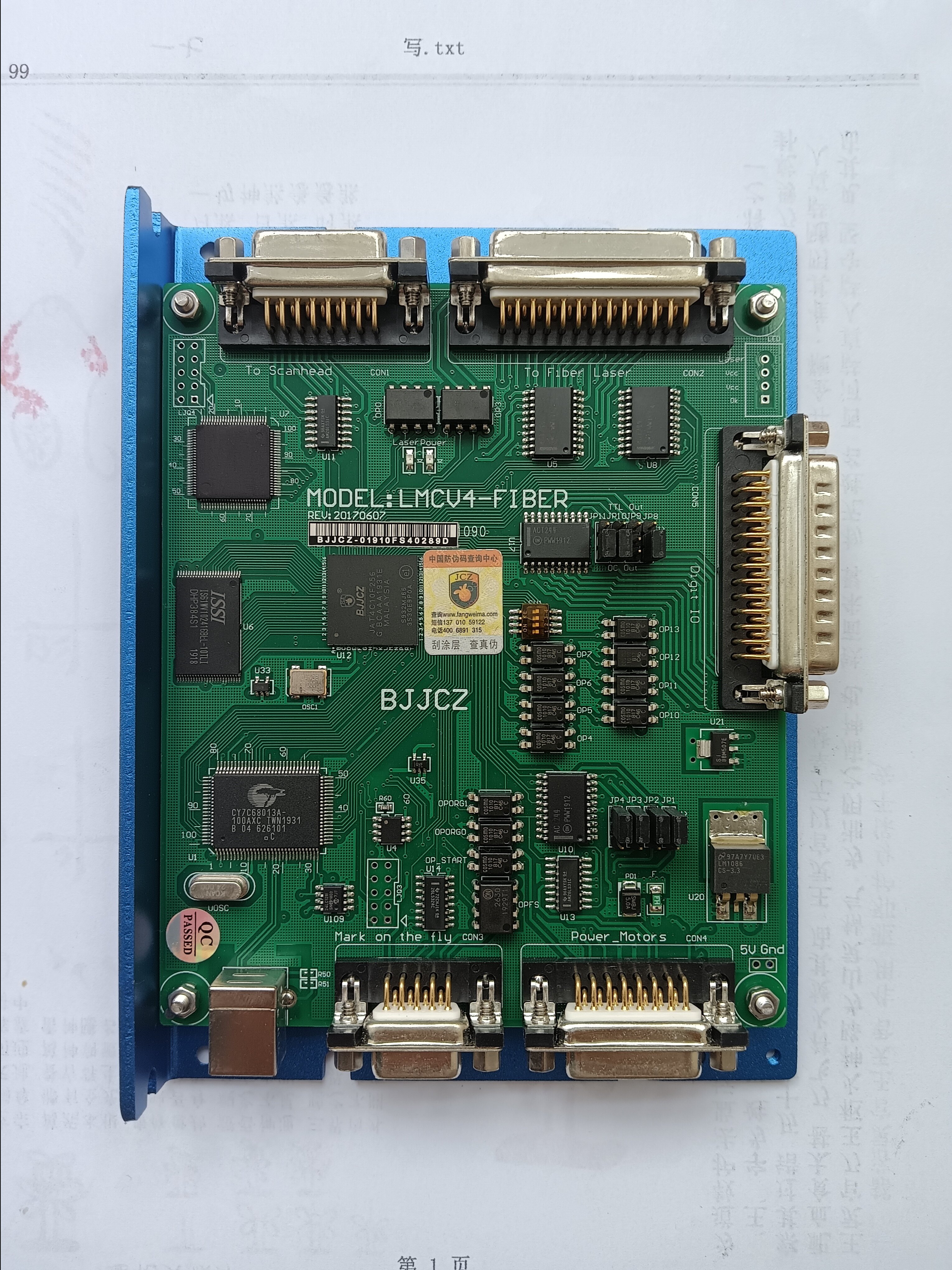 激光打标卡控制卡数字标准卡打标PCB电路板/印刷线