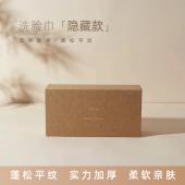 50抽 1盒 顺手买一件 MUSE洗脸巾一次性加厚干湿两用平纹抽取式