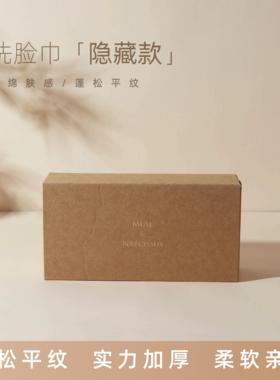 【顺手买一件】MUSE洗脸巾一次性加厚干湿两用平纹抽取式1盒*50抽