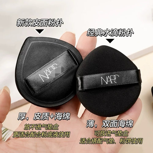 Nars纳斯超绒瓶棉花糖粉扑