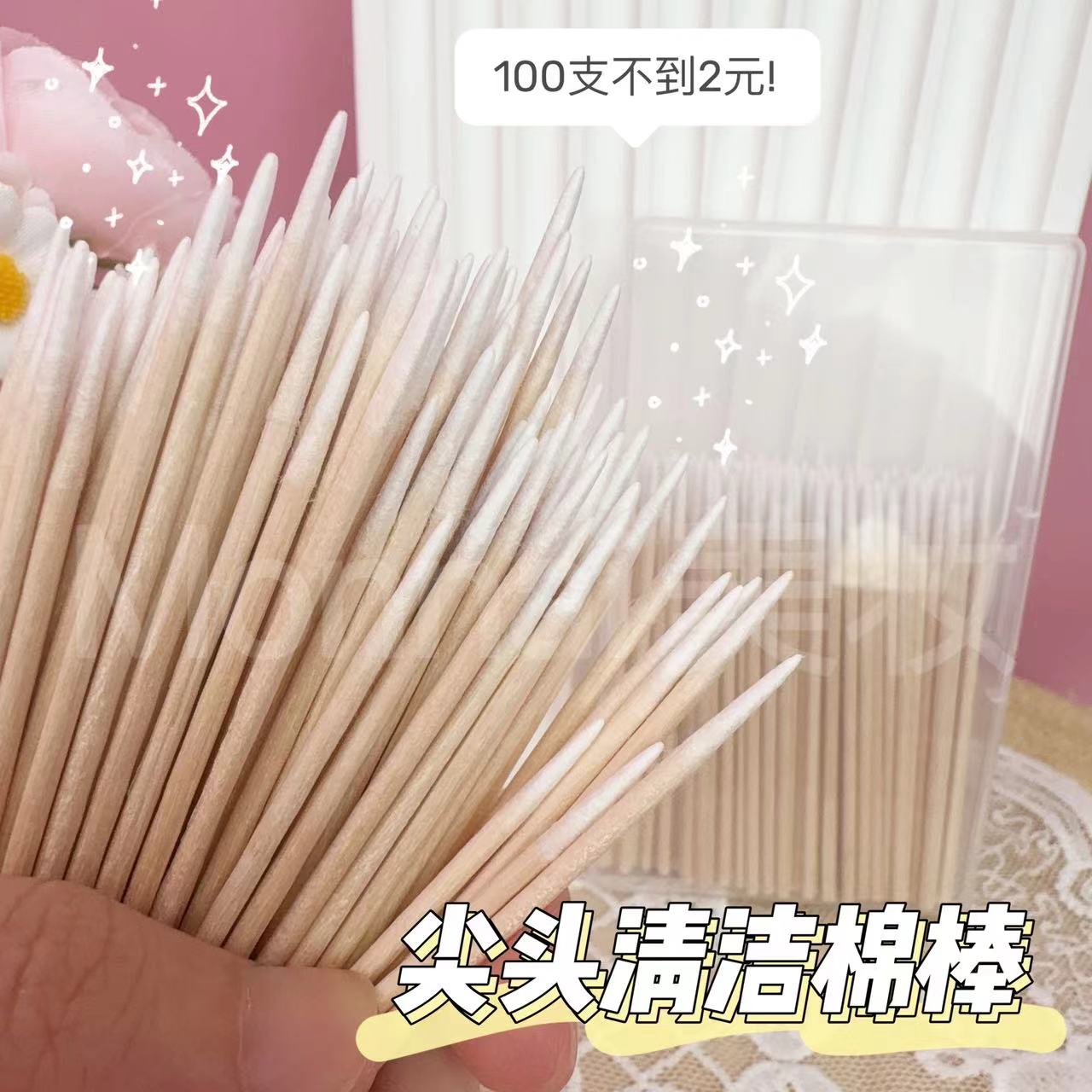 小头极细尖头棉签棉棒