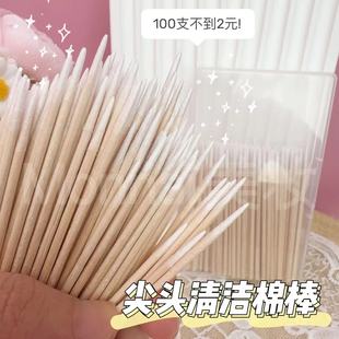 多用途尖头木棍棉签清洁棉棒小头细节改妆改眼线纹绣一次性棉签
