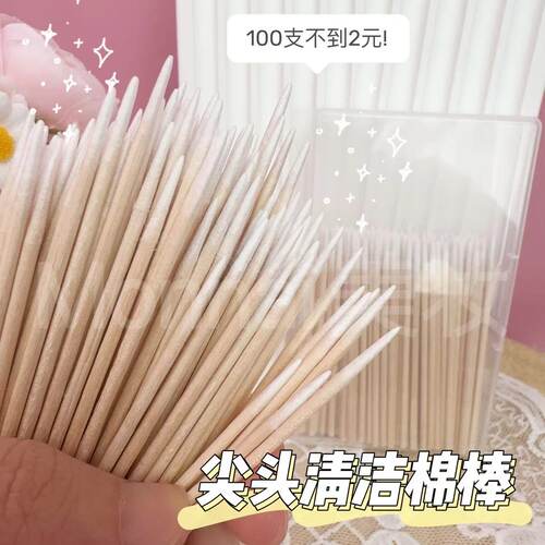 小头极细尖头棉签棉棒