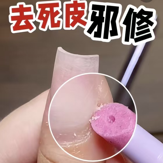 三合一美甲精华去死皮笔