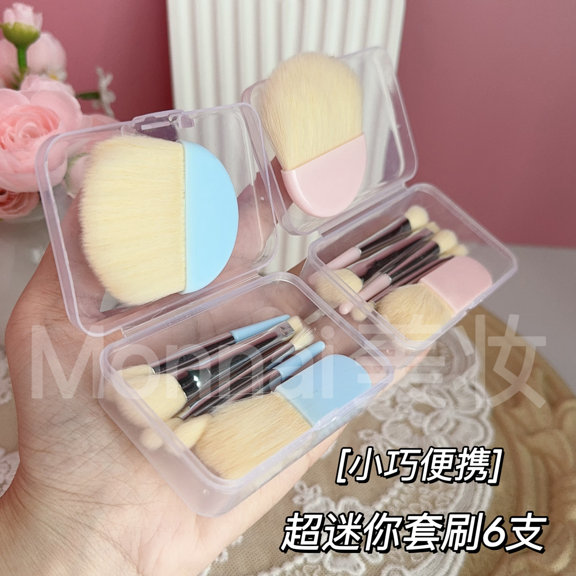 迷你小巧便携套刷6支装