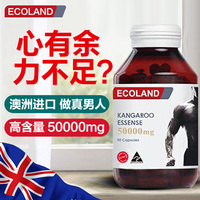 澳洲进口袋鼠精胶囊长久持续强精提高活力男性保健品 90粒 1瓶
