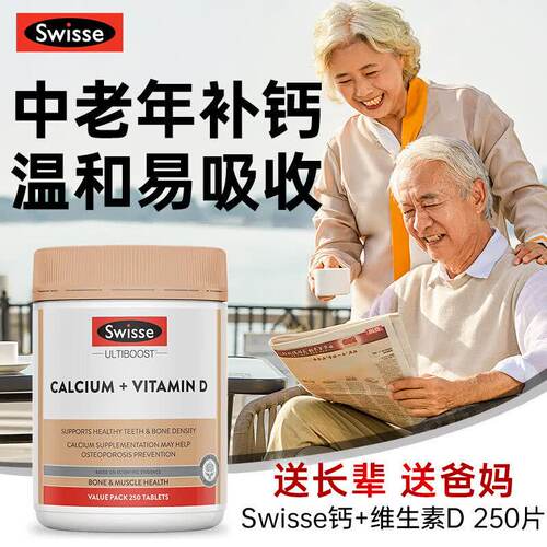 swisse钙片老年人补钙腰腿抽筋