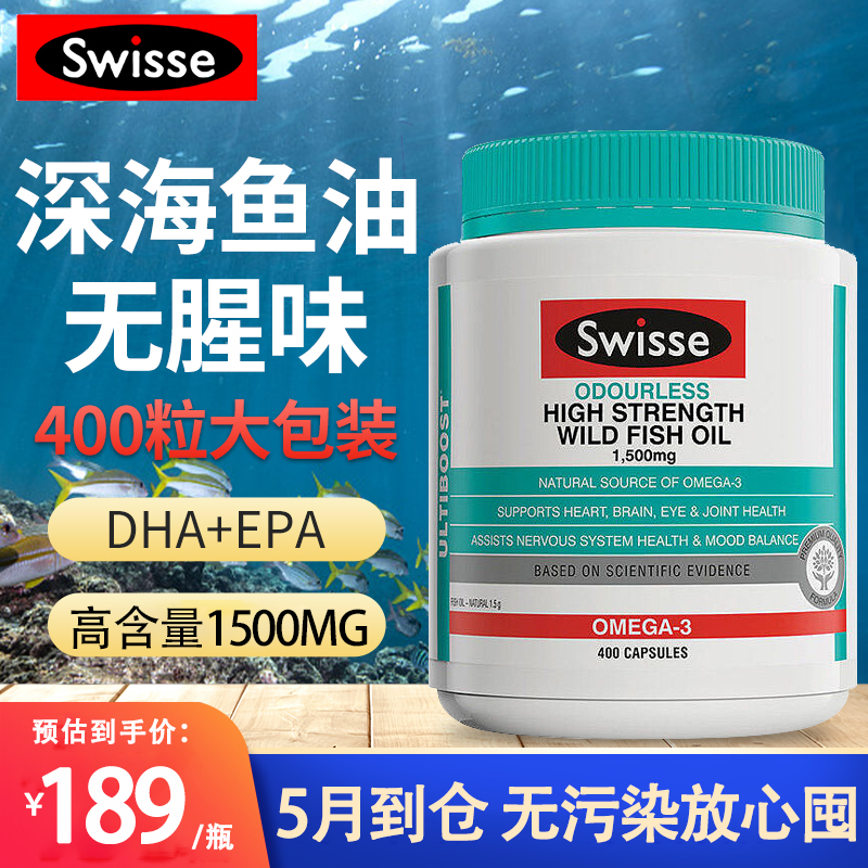 Swisse深海鱼油omega3高浓度软胶囊配鱼肝油成人dha中老年补脑EPA 保健食品/膳食营养补充食品 鱼油/深海鱼油 原图主图