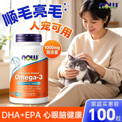 nowfoods诺奥深海鱼油呵护心眼脑