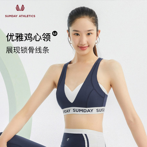 Sumday防震运动内衣聚拢背心式