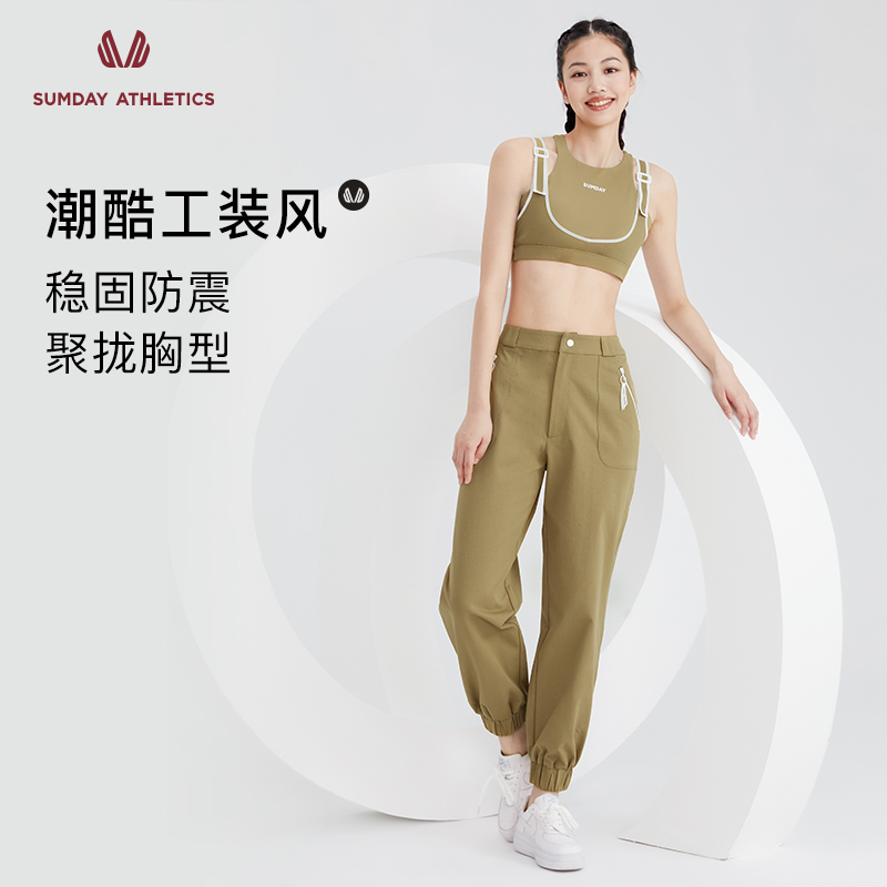 Sumday运动内衣2022新款