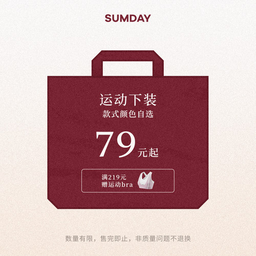 Sumday下装裤装合辑运动