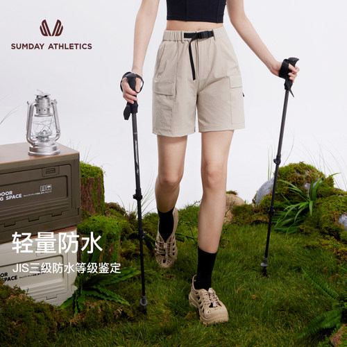 Sumday户外登山徒步防泼水速干