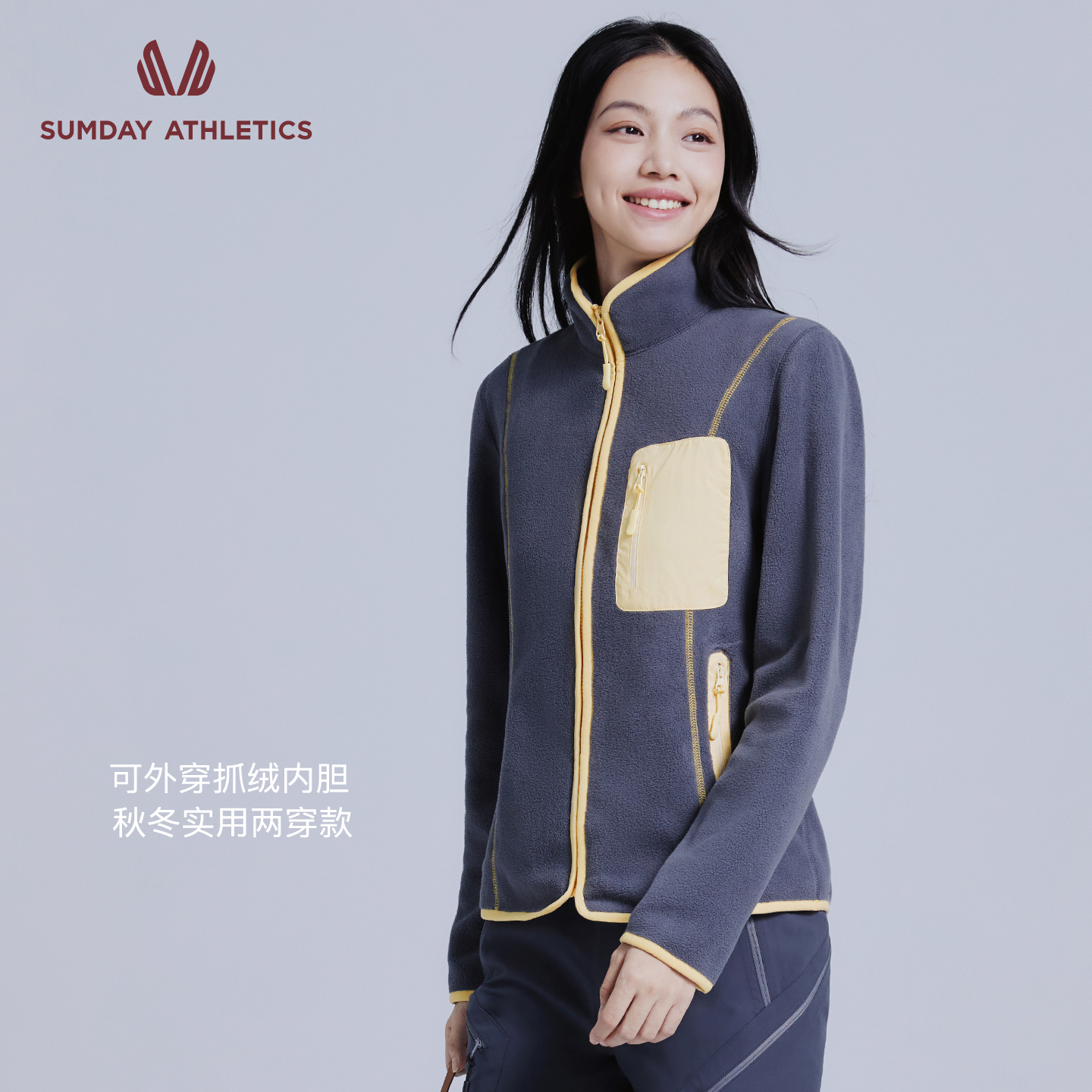 Sumday轻中式拼色户外抓绒衣