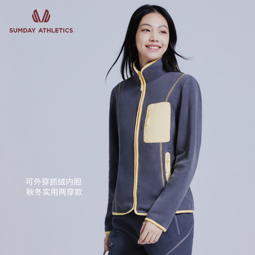 Sumday轻中式拼色户外抓绒衣