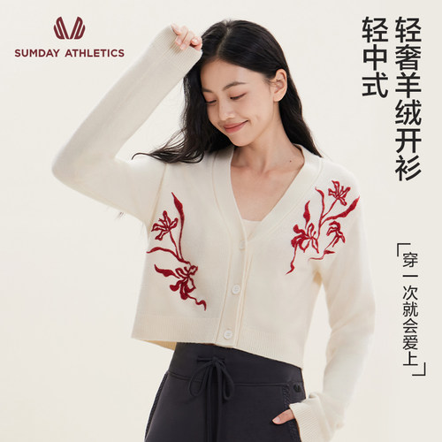 Sumday轻中式羊绒针织开衫外套