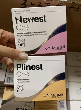 意大利plinest神颜针Newest One(粉盒)补水保湿提亮抗衰修护