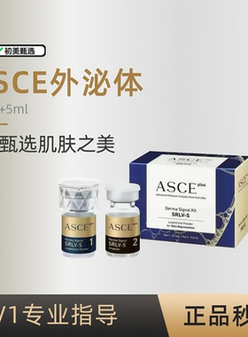 韩国ASCE外泌体细胞修复冻干粉受损屏障痘坑毛孔水光精华液