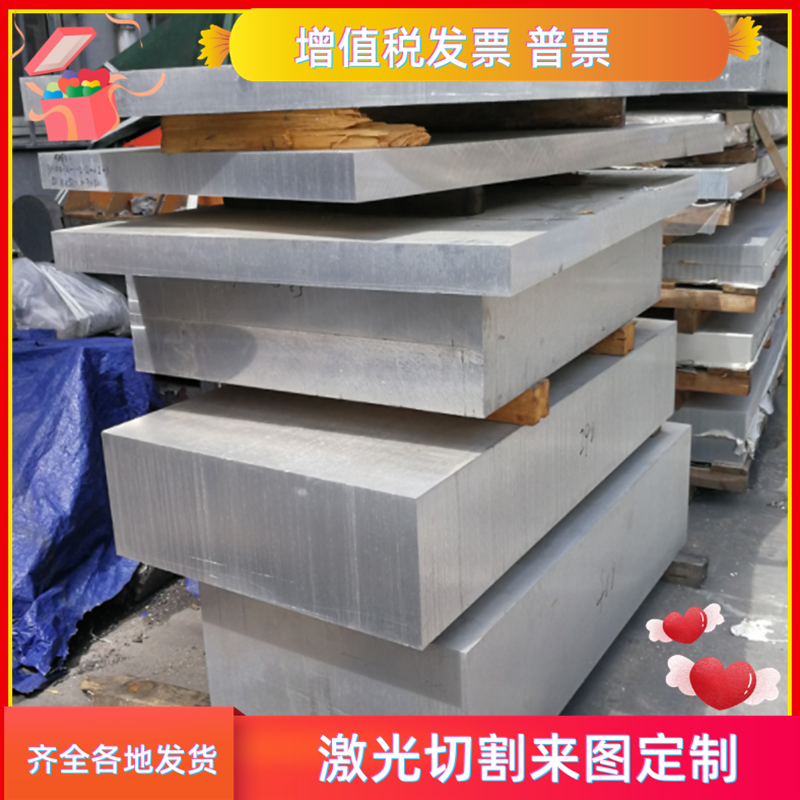 1060 1050铝棒3003 4032铝板5754 5A06铝排LY11 LF21 7005