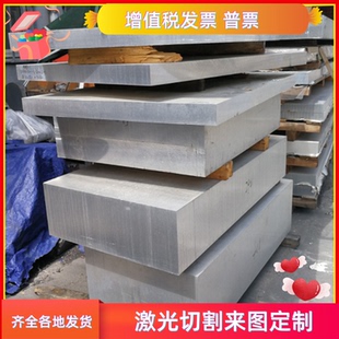 LF21 1060 5A06铝排LY11 4032铝板5754 7005 1050铝棒3003