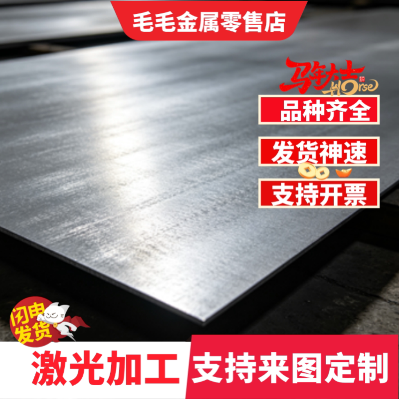 现货20Mn23ALV高锰无磁钢板Mn13低磁钢板16Mn23AI钢板可切割定做 - 实物图